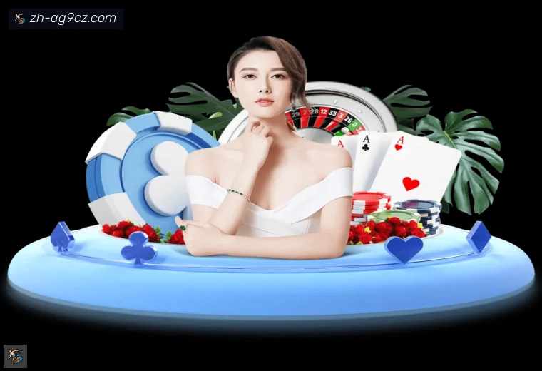 ag9游会体育APP